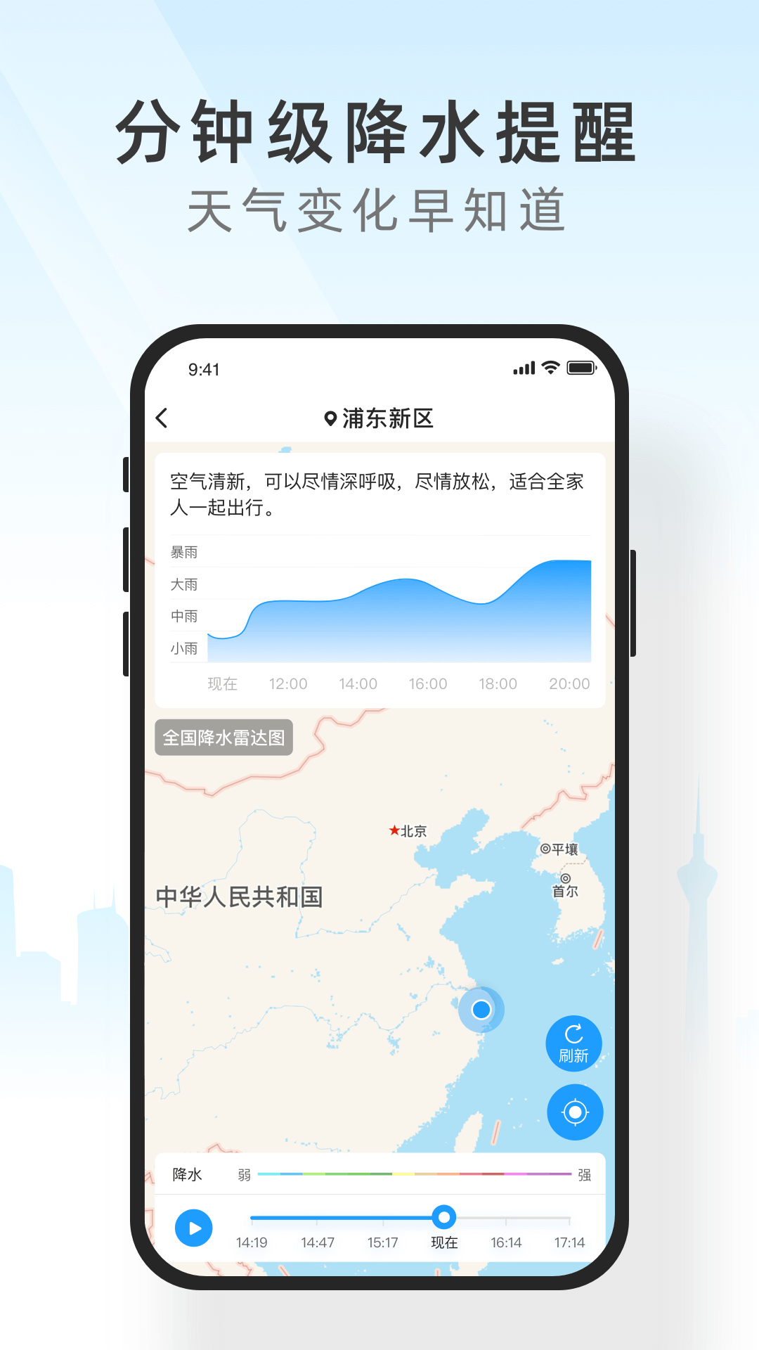 知心天气截图2