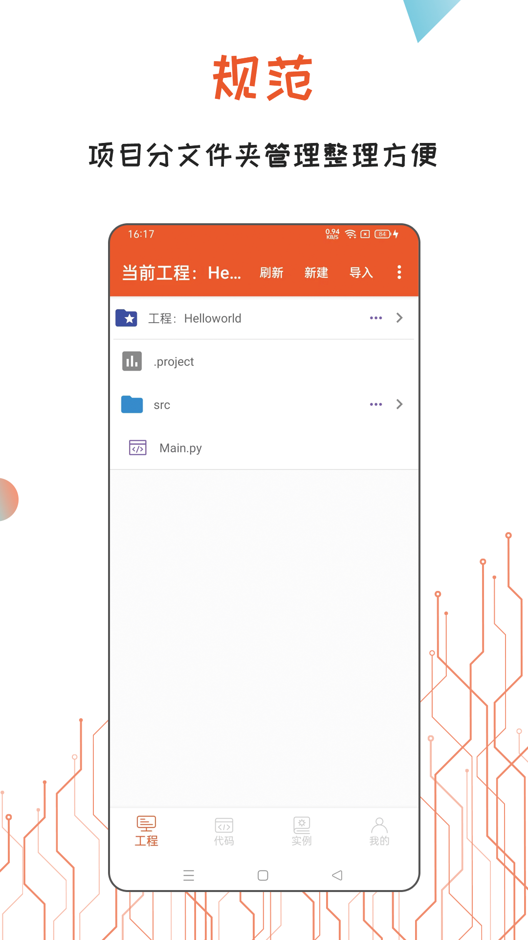 【Python编译器IDE电脑版下载2025】Python编译器IDE PC端最新版「含模拟器」