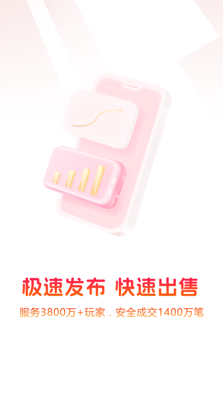 淘手游極速版截圖1