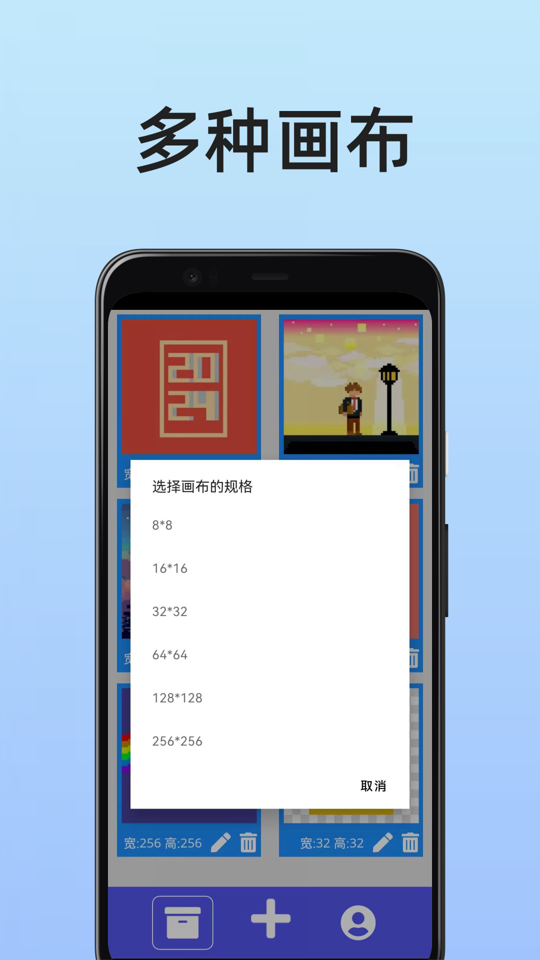 像素画家截图3