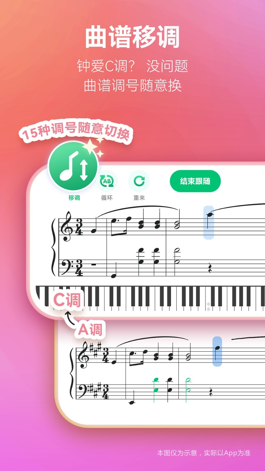 彈琴吧app截圖4