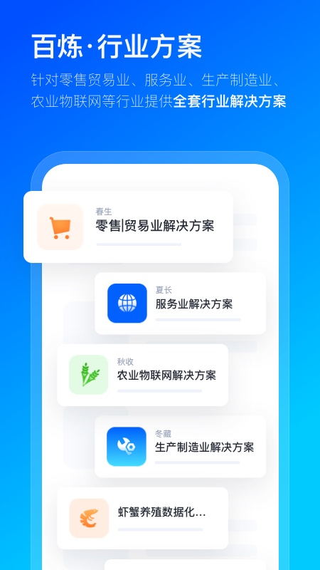數(shù)企app電腦版截圖4