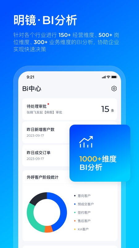 數(shù)企app電腦版截圖3