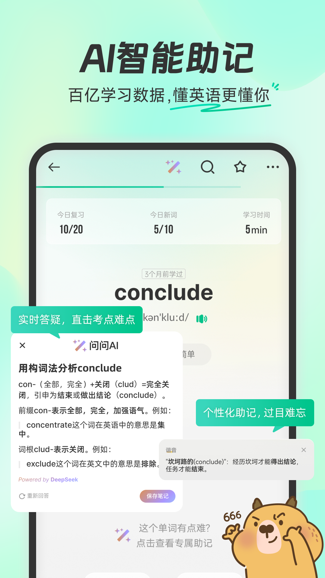 扇貝單詞app截圖3