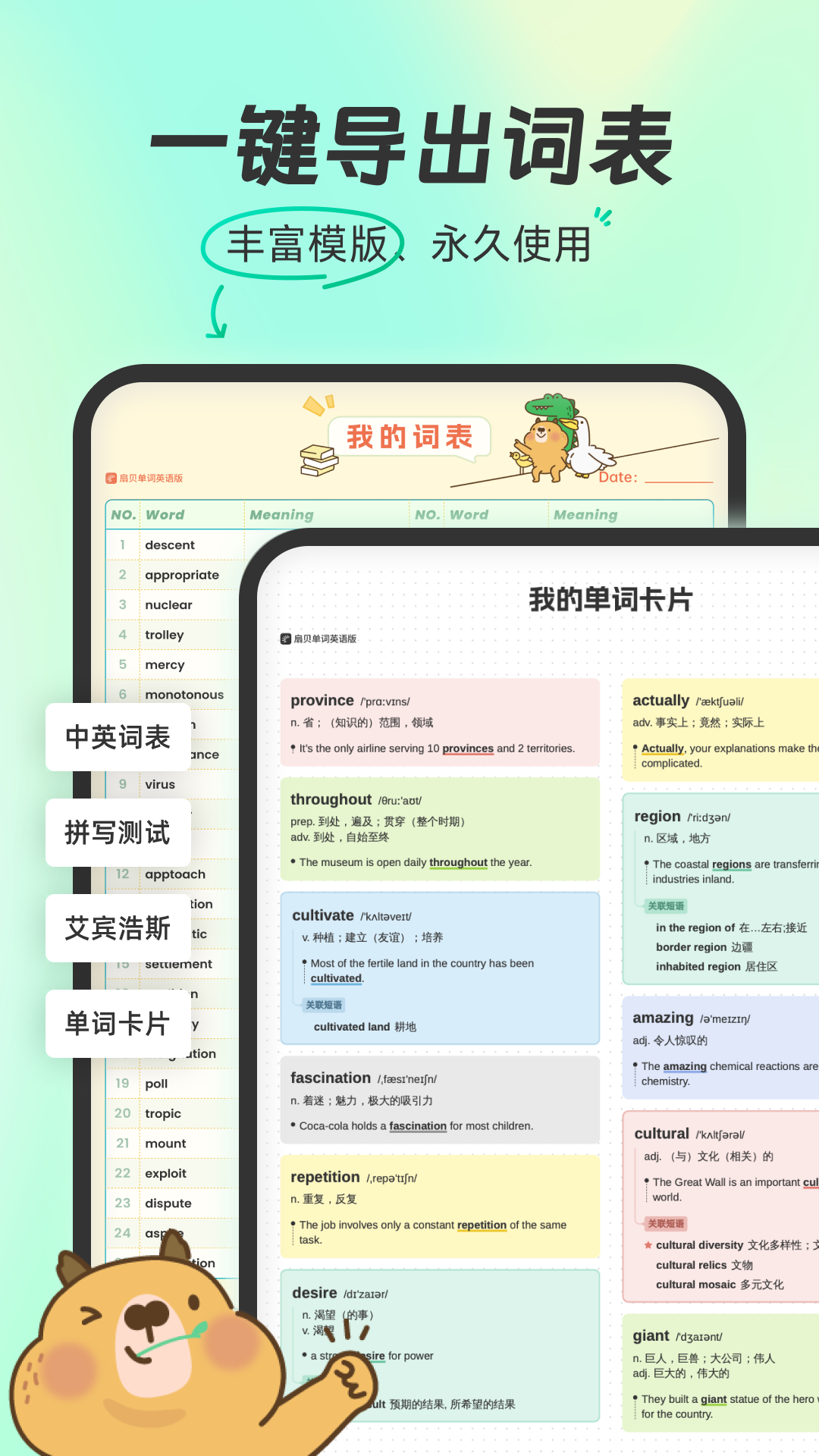 扇貝單詞app截圖4