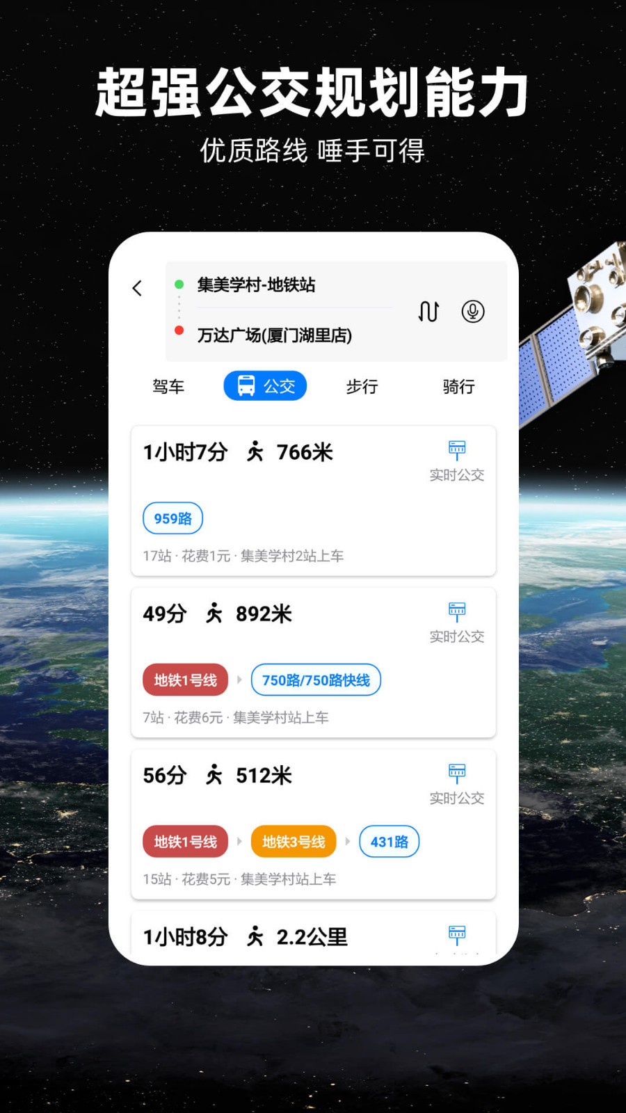 北斗牛导航app截图3