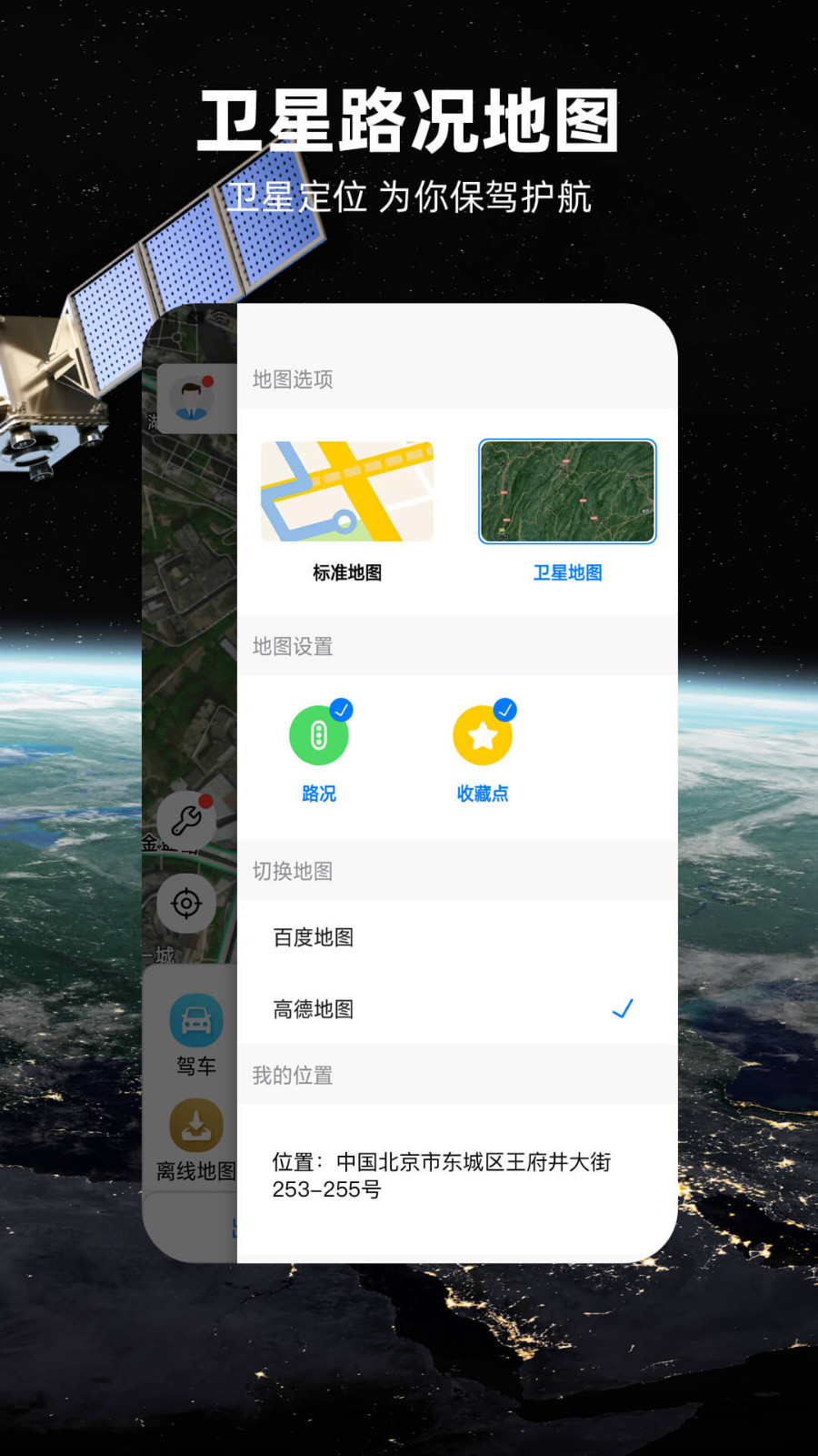 北斗牛导航app截图4