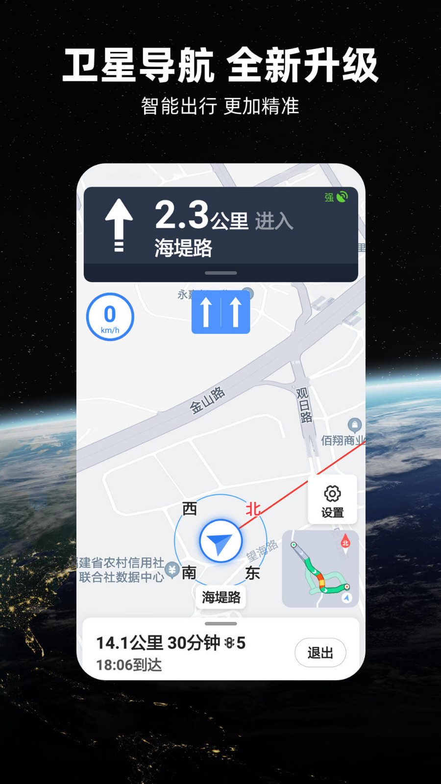 北斗牛导航app截图1