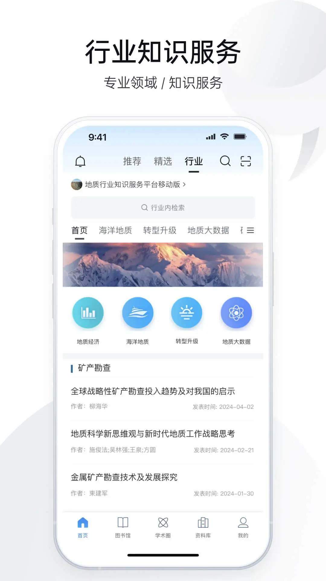 全球?qū)W術(shù)快報(bào)截圖4