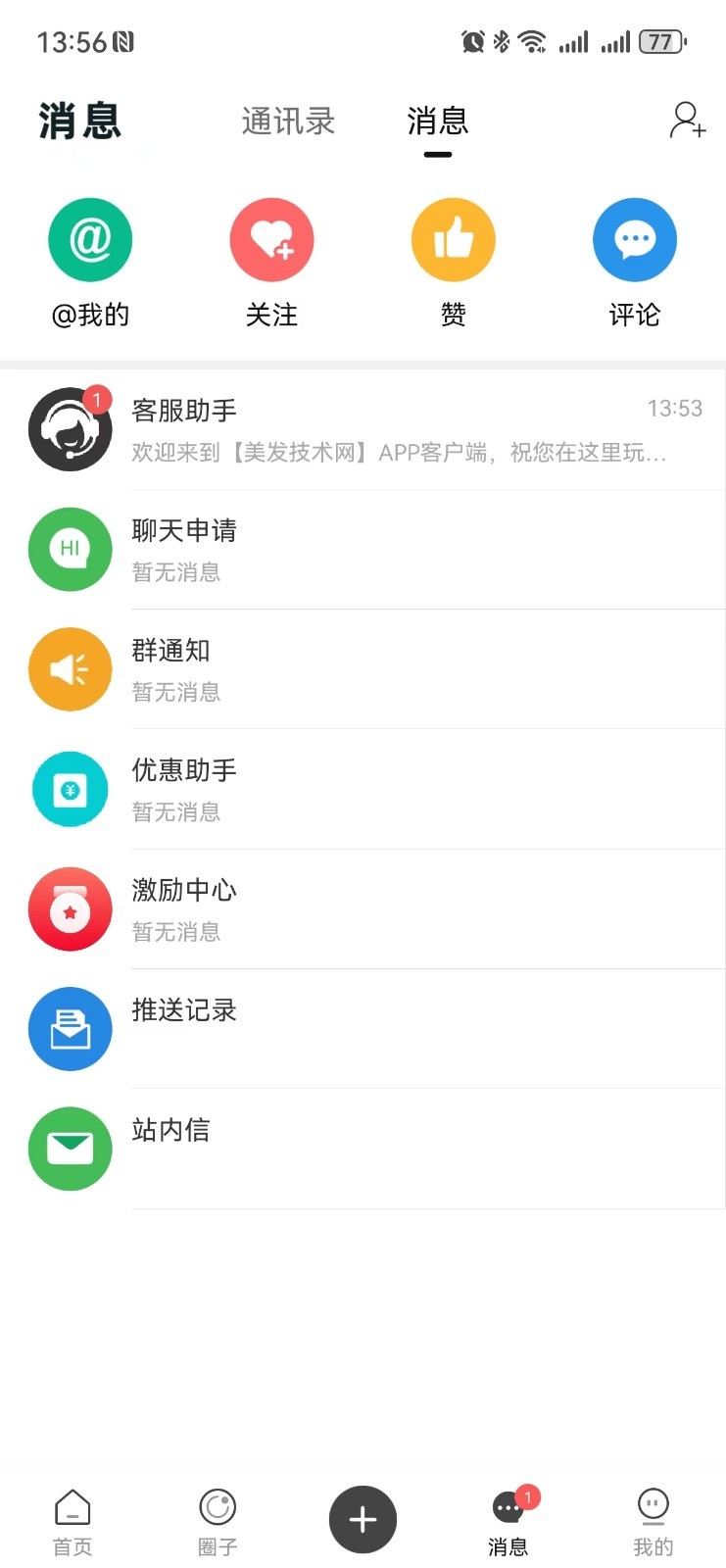 美發(fā)技術(shù)app截圖3