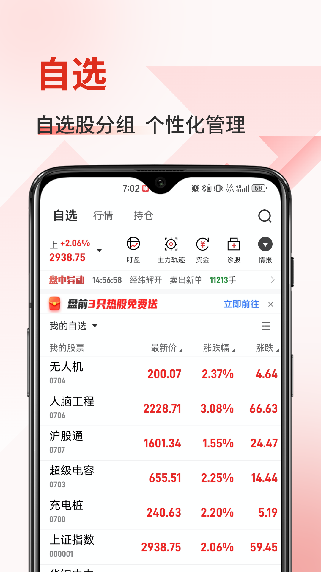金斗云智投app截圖2