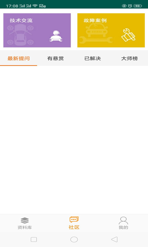 修車神汽電腦版截圖2