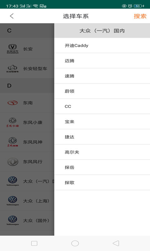 修車神汽電腦版截圖4