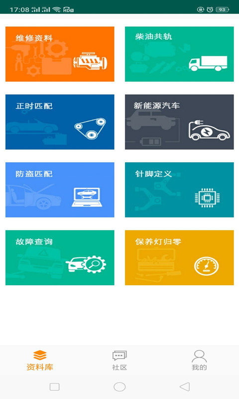 修車神汽電腦版截圖1
