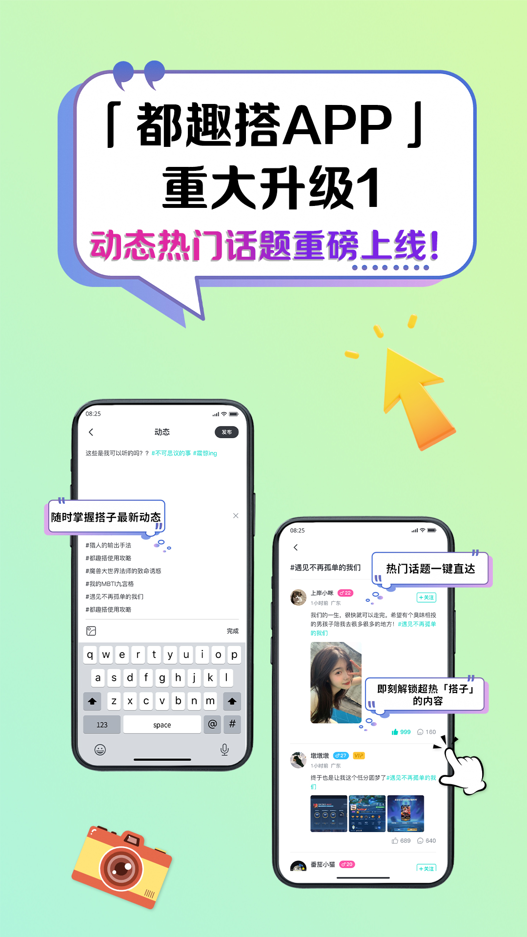 
都趣搭