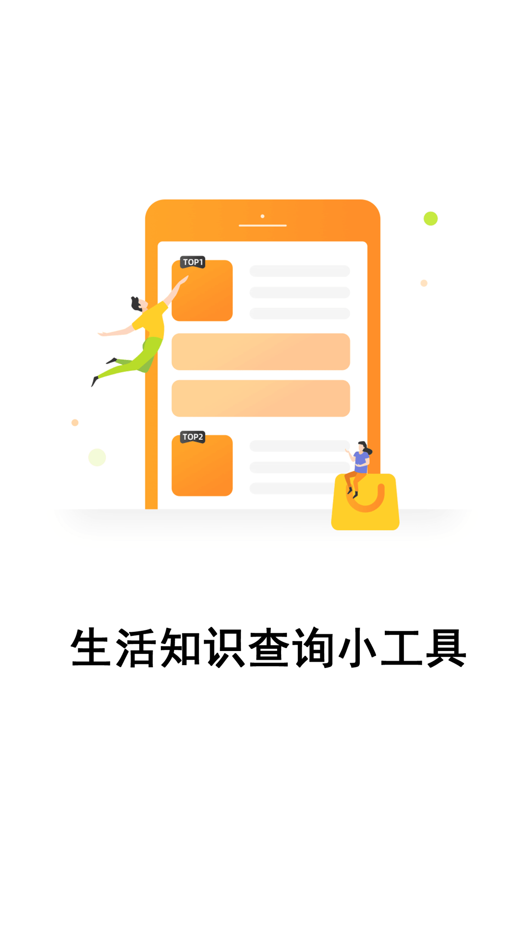 小鹿發(fā)現(xiàn)app截圖4