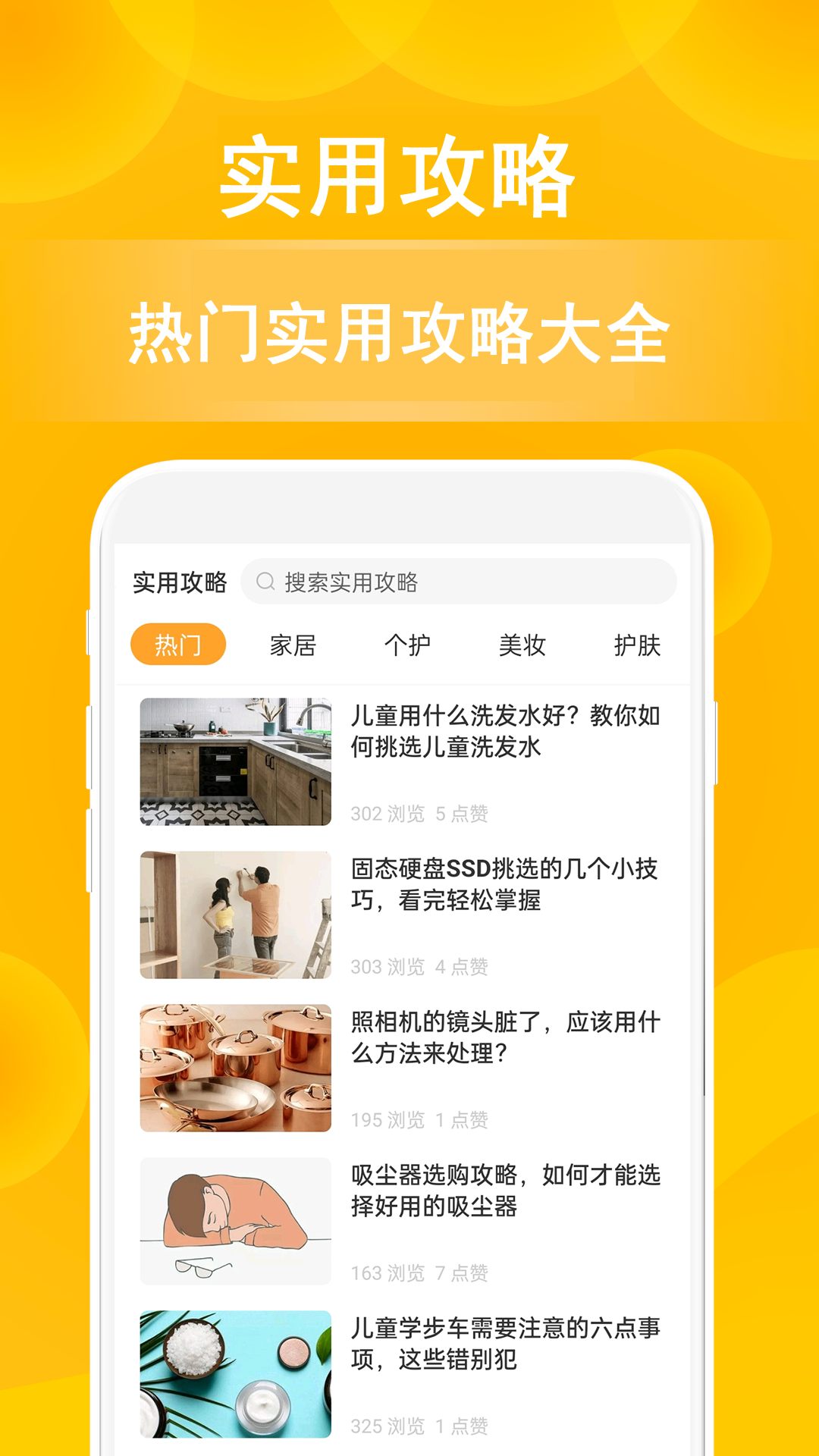小鹿發(fā)現(xiàn)app截圖3