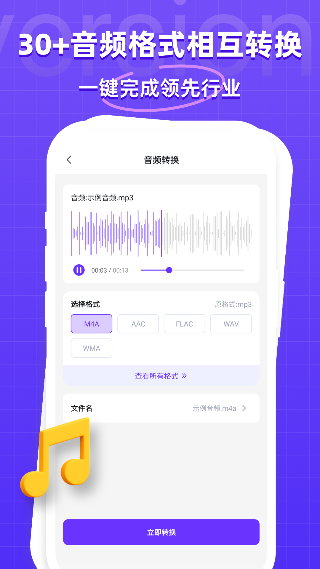 萬能格式轉(zhuǎn)換器app電腦版截圖3