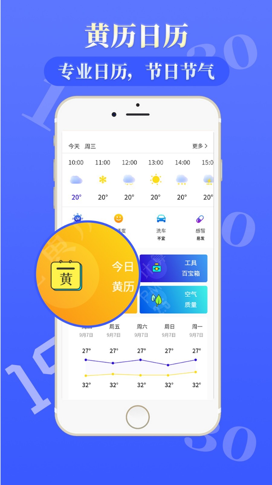 雨時(shí)天氣截圖2