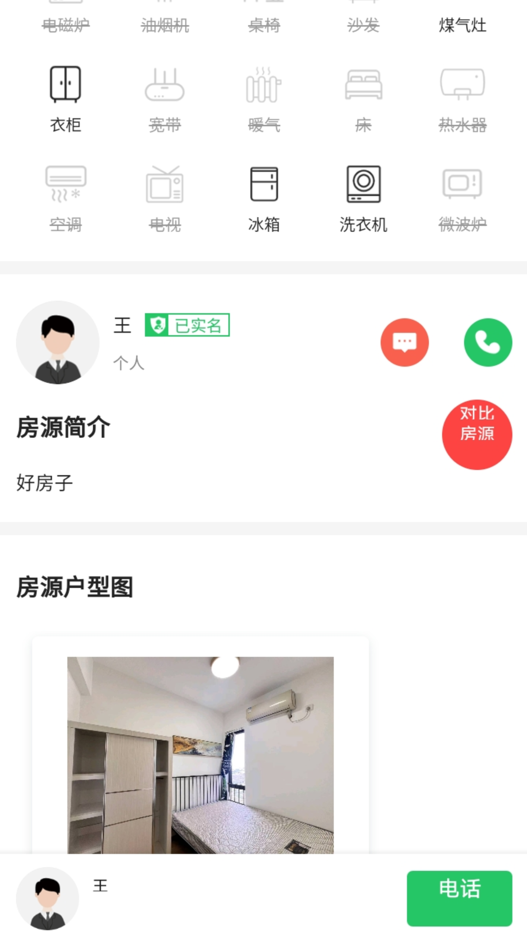 找勵馬電腦版截圖4