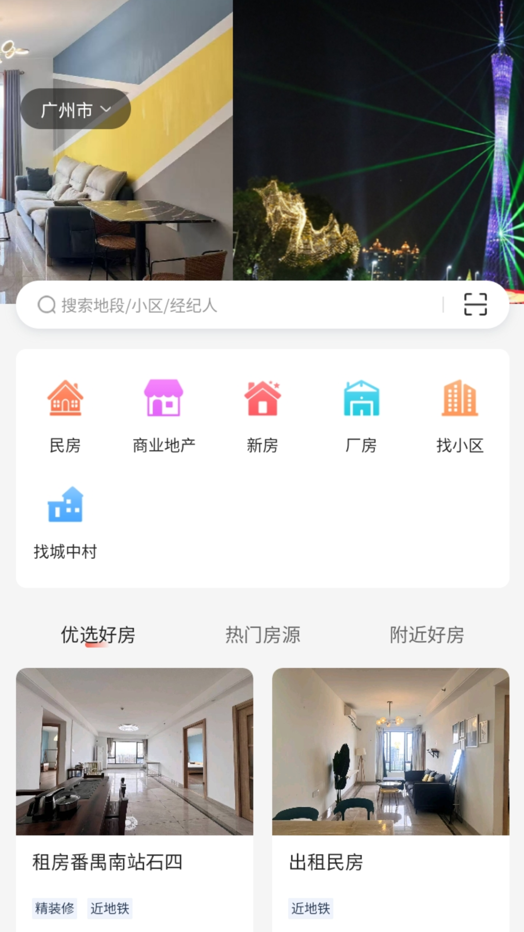 找勵馬電腦版截圖1