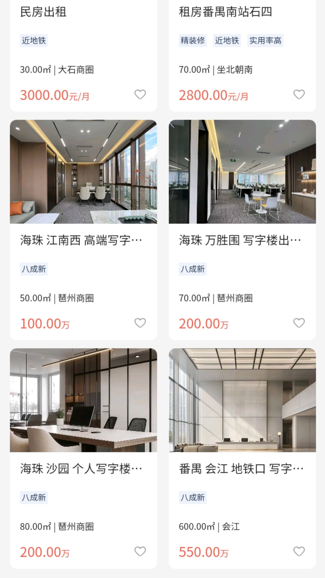 找勵馬電腦版截圖2