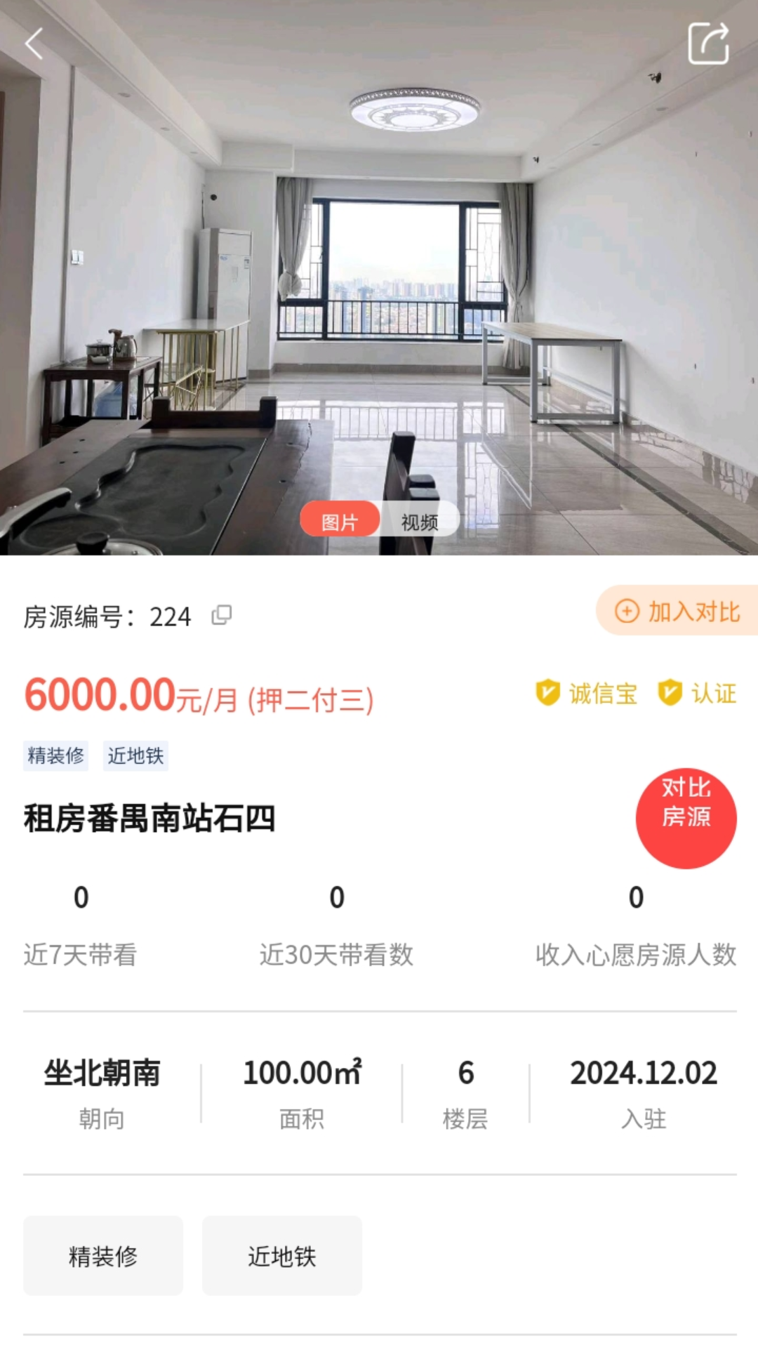 找勵馬電腦版截圖3