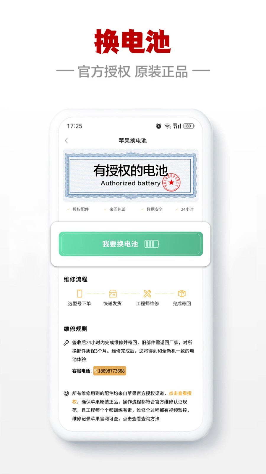 閃小白電腦版截圖3