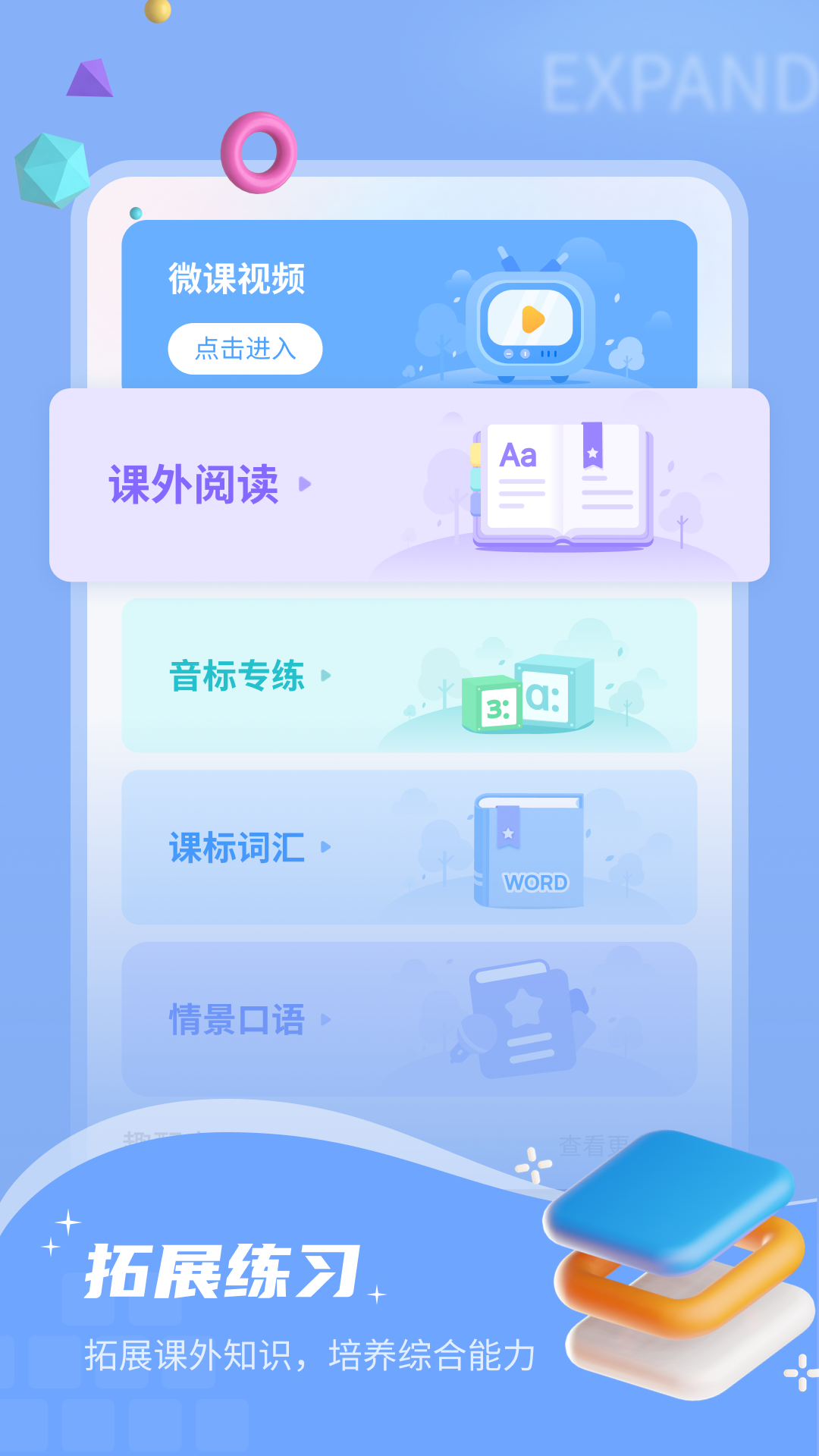 小郎英語聽說電腦版截圖3