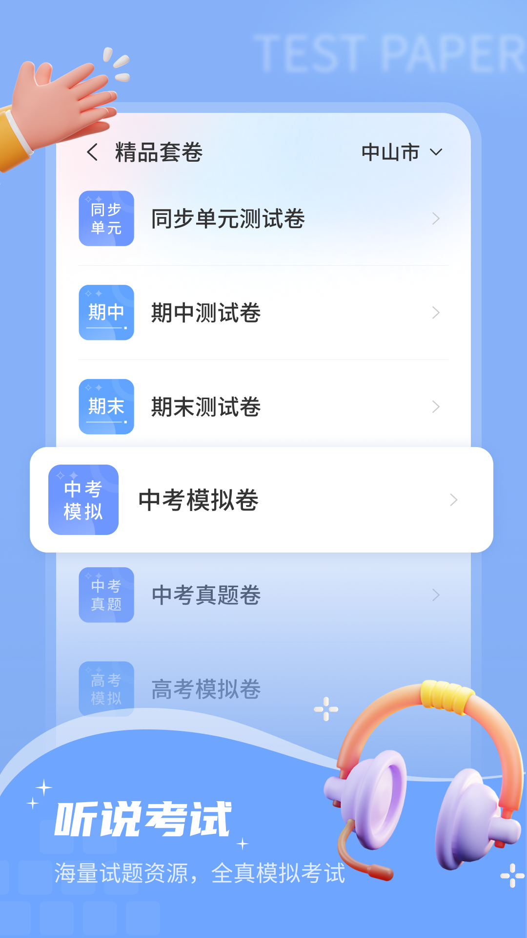小郎英語聽說電腦版截圖4