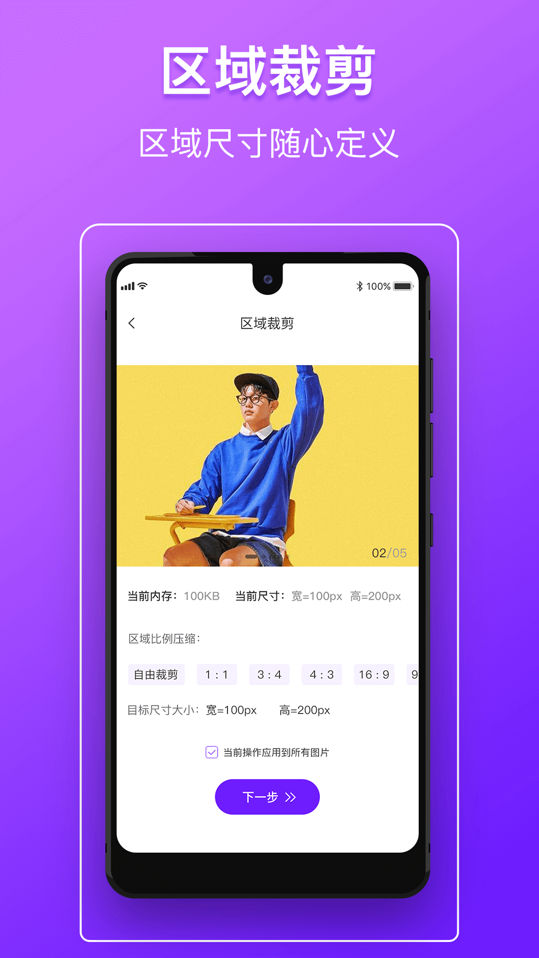 
图片压缩软件app
