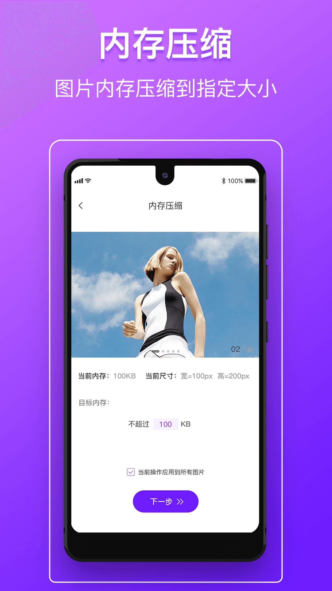 
图片压缩软件app