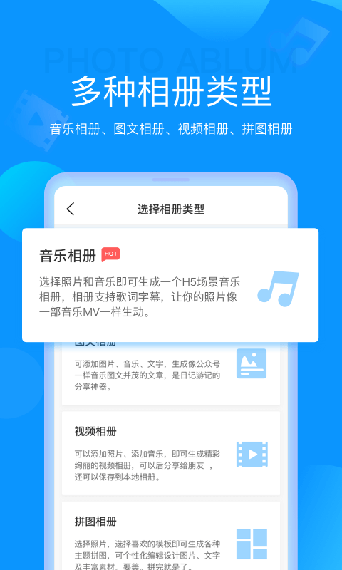 魔力相冊(cè)電腦版截圖2