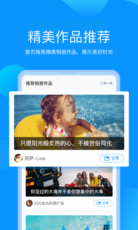 魔力相冊(cè)電腦版截圖4