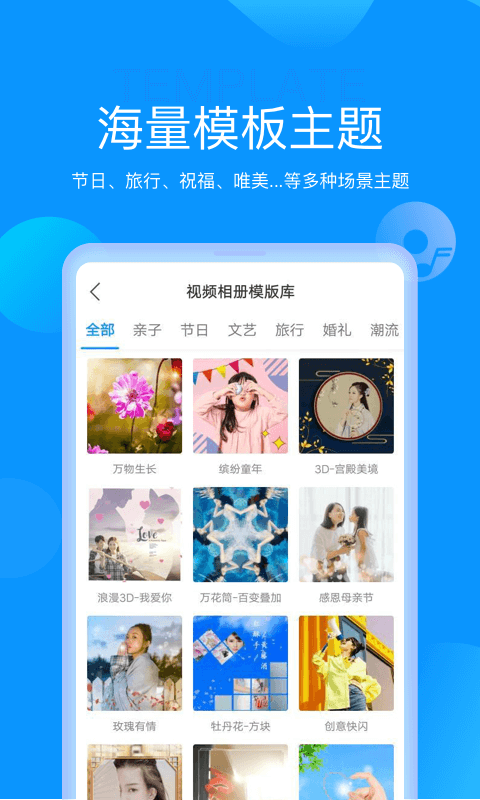 魔力相冊(cè)電腦版截圖3