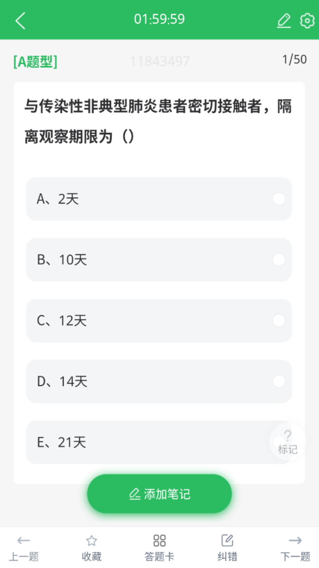 護(hù)理三基app電腦版截圖3