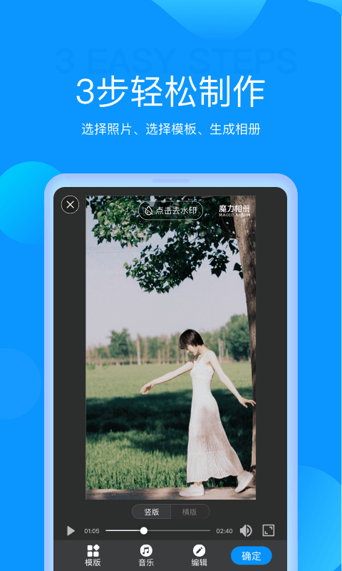 魔力相冊(cè)電腦版截圖1