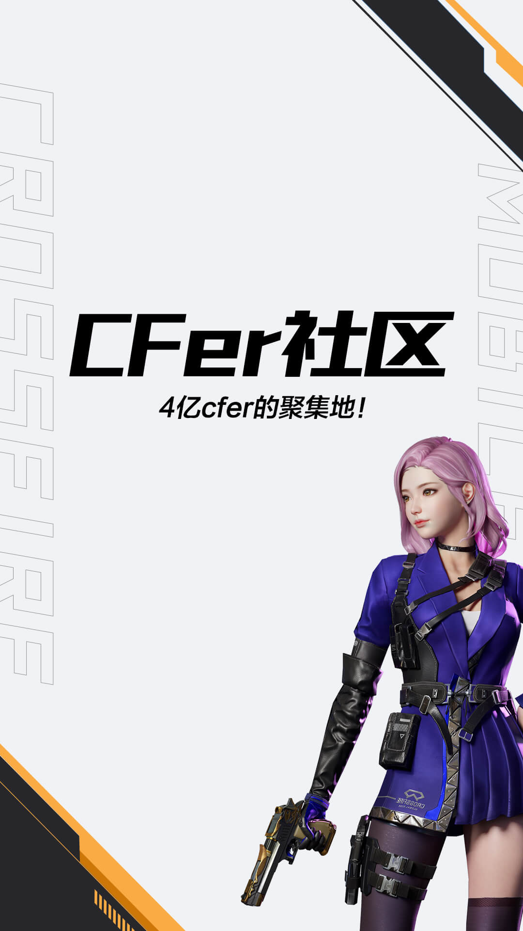 掌上穿越火線電腦版截圖1