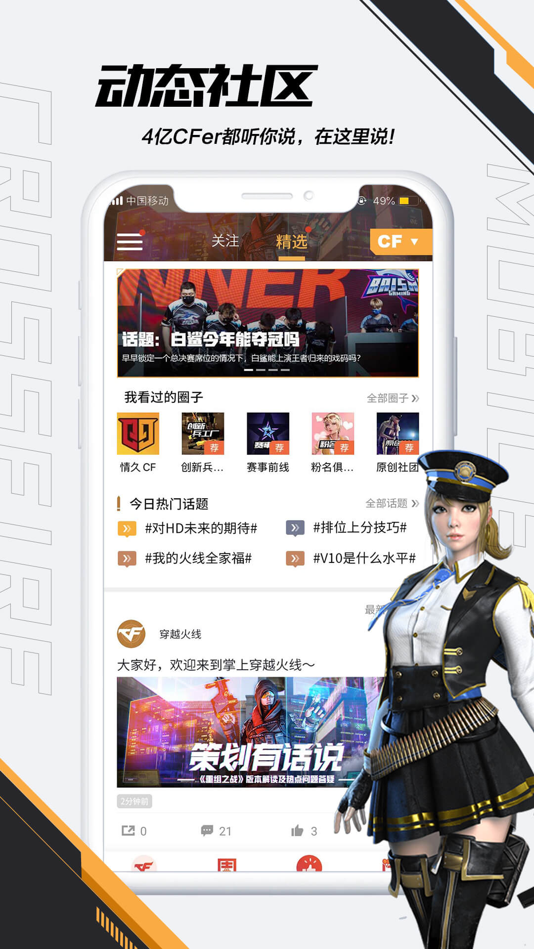 掌上穿越火線電腦版截圖4