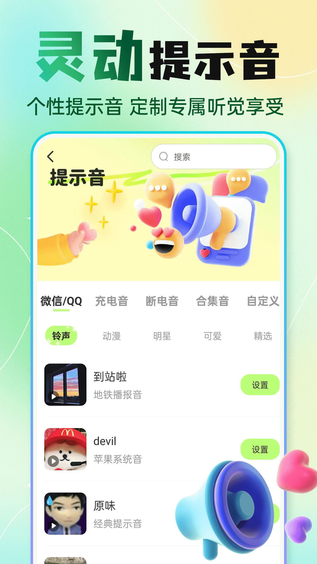 快捷換圖標(biāo)截圖2
