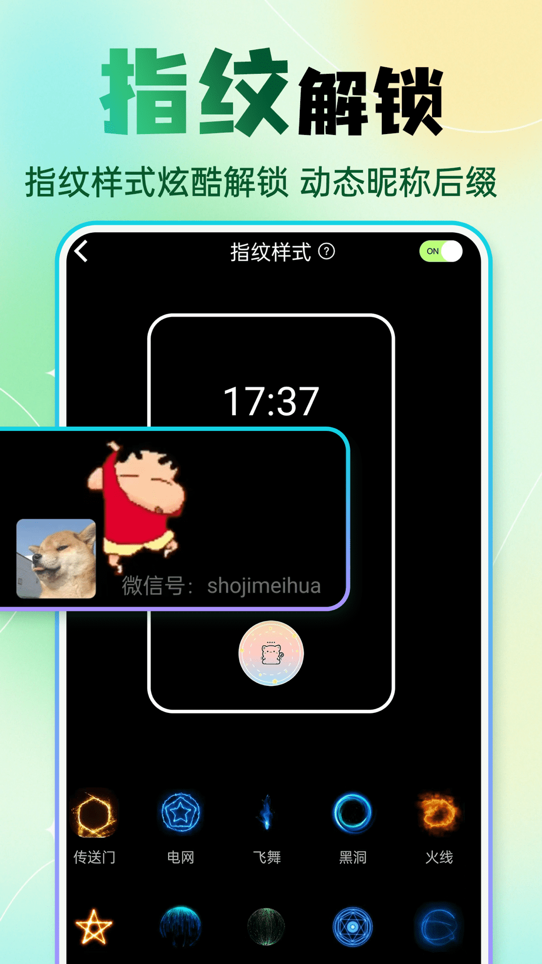 快捷換圖標(biāo)截圖4