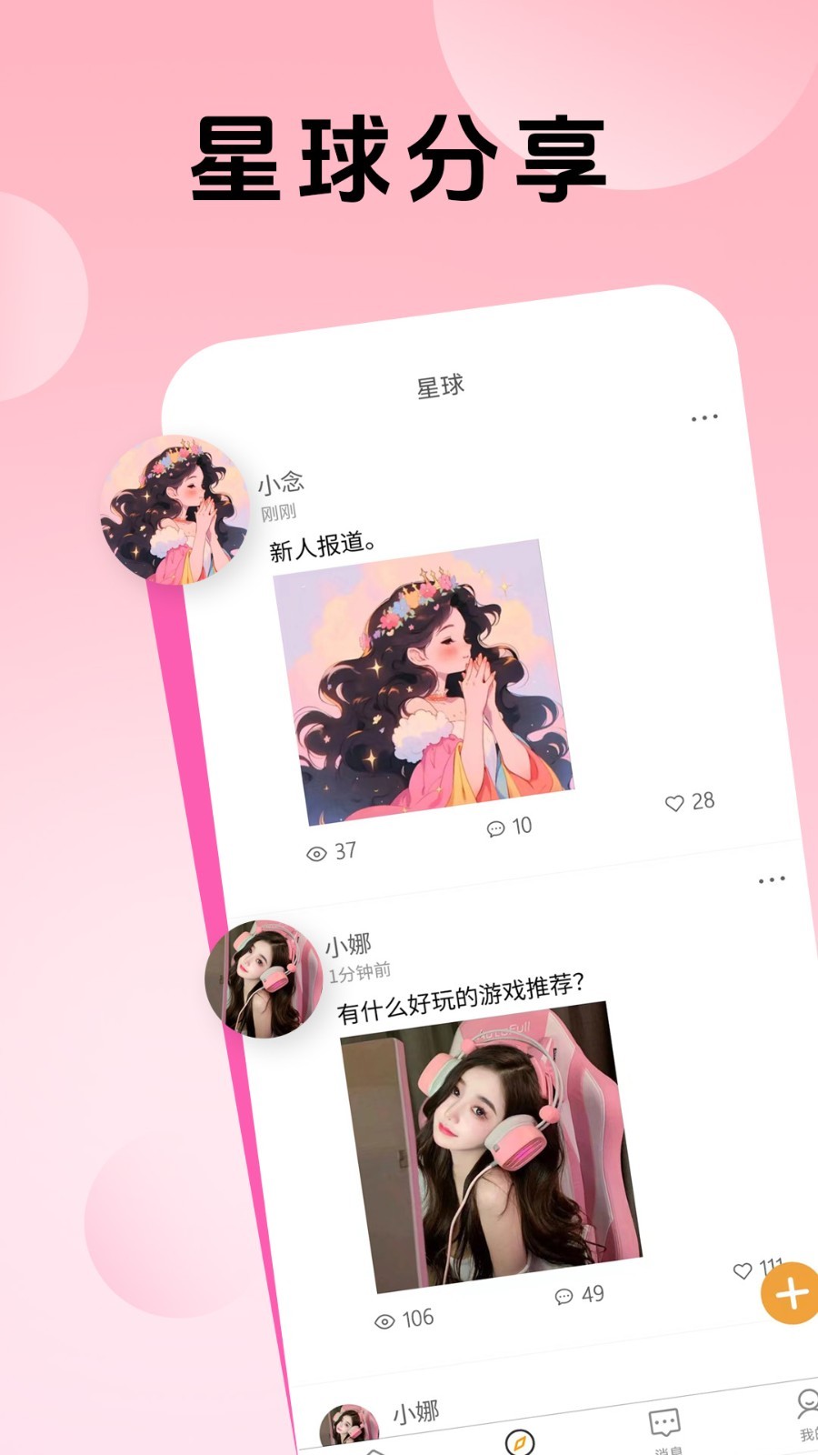 熊熊組隊電腦版截圖2