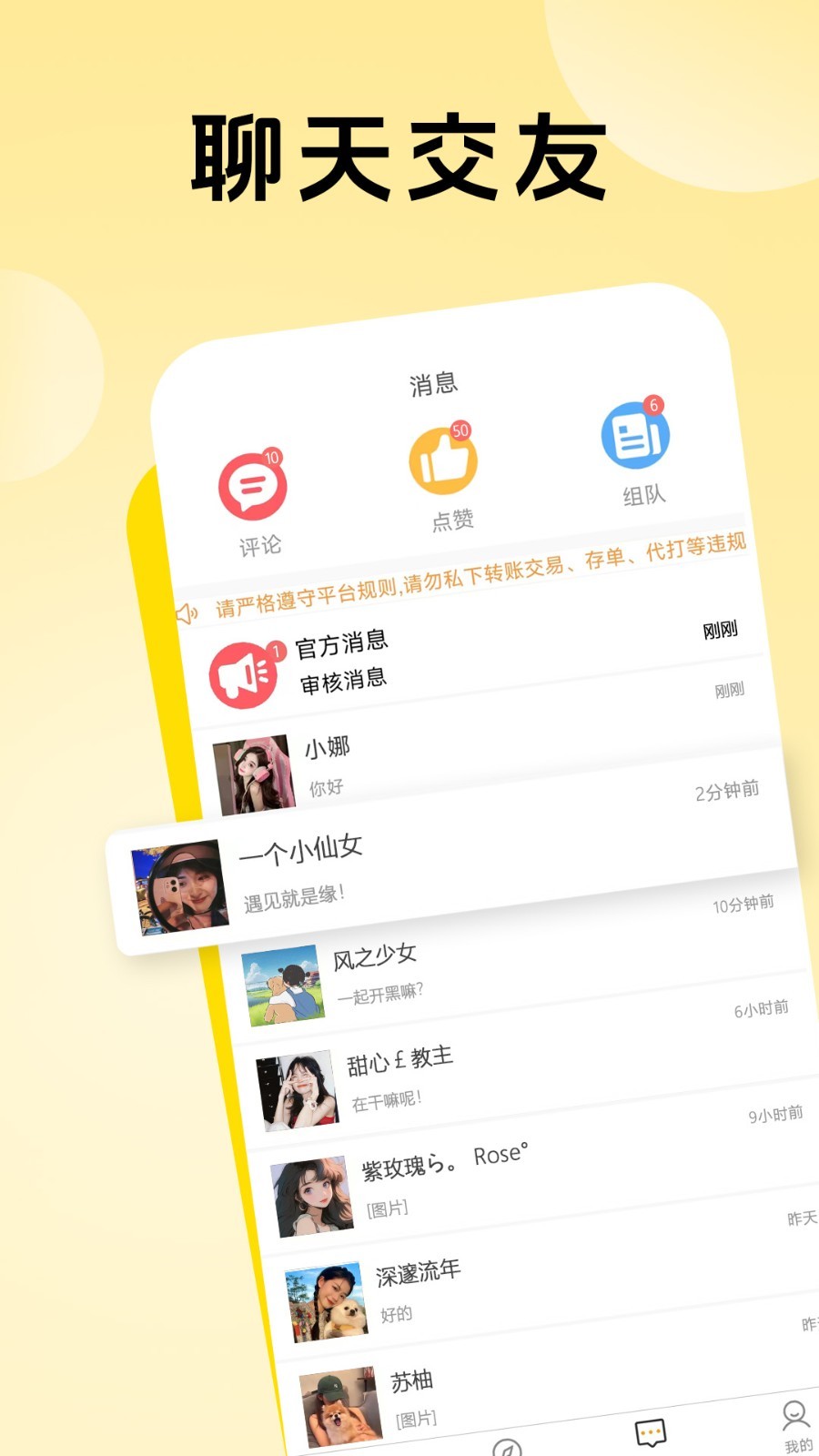 熊熊組隊電腦版截圖3