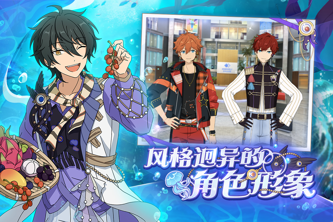 偶像夢(mèng)幻祭2電腦版截圖4