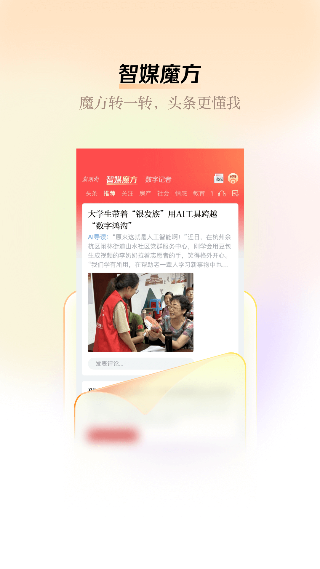 
新湖南app