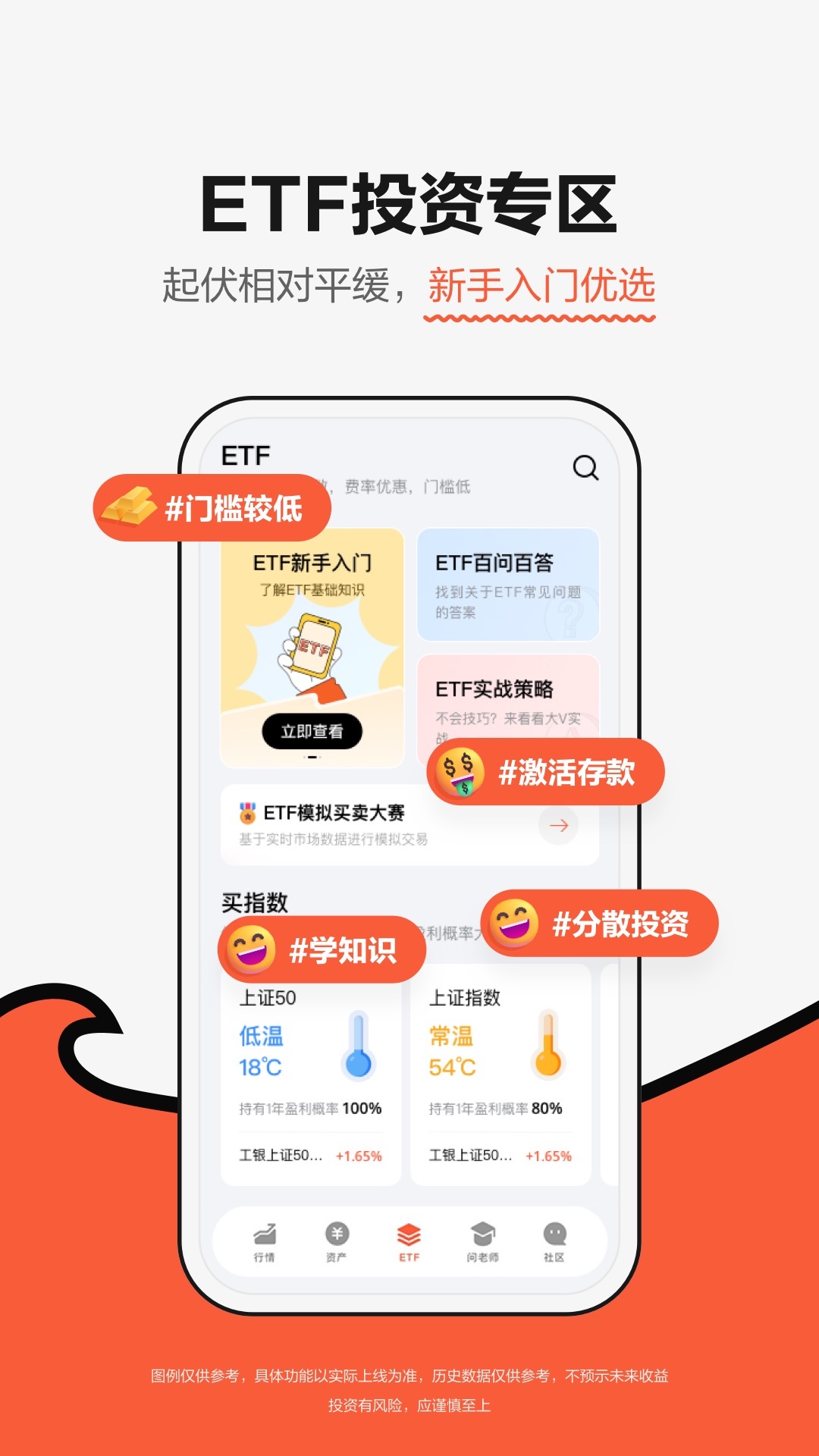 廣發(fā)元始股app電腦版截圖2