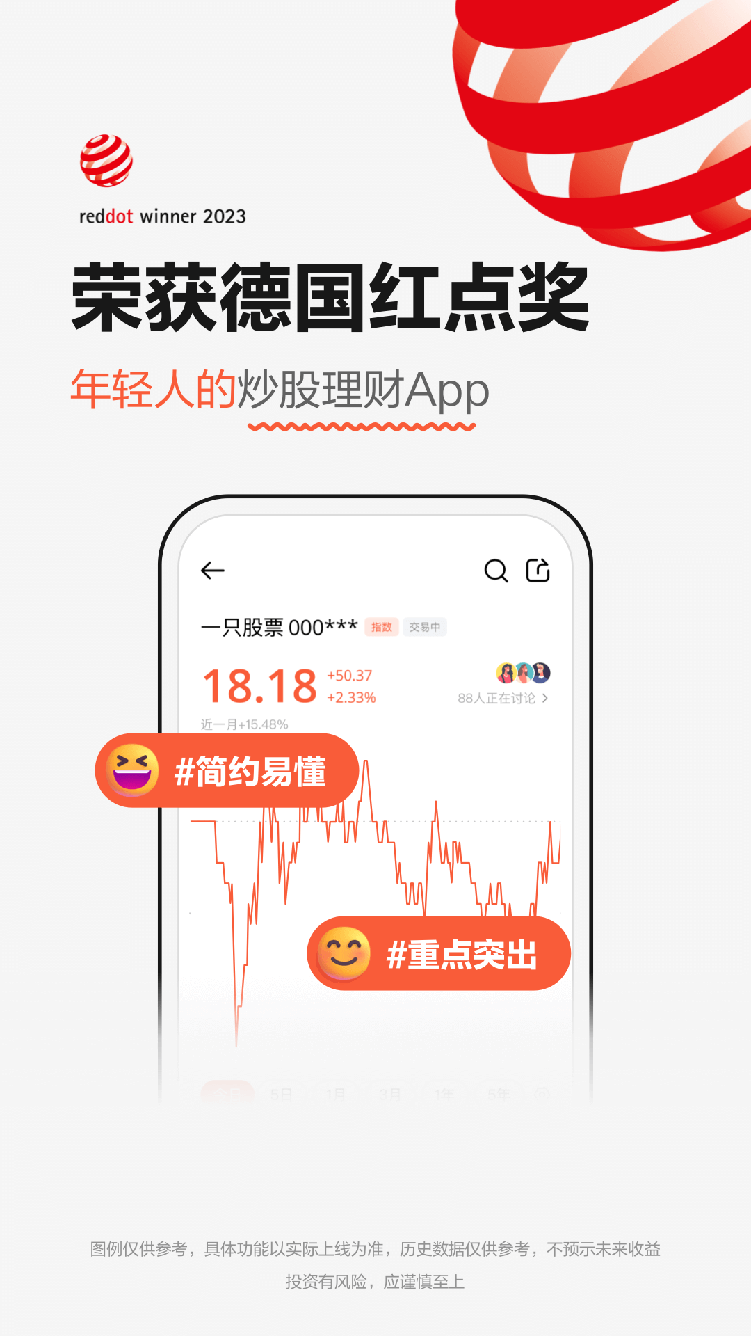 廣發(fā)元始股app電腦版截圖1