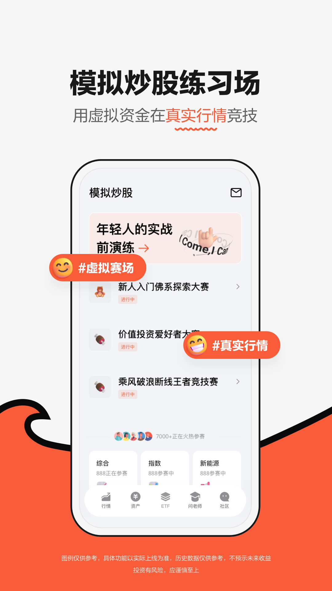 廣發(fā)元始股app電腦版截圖3