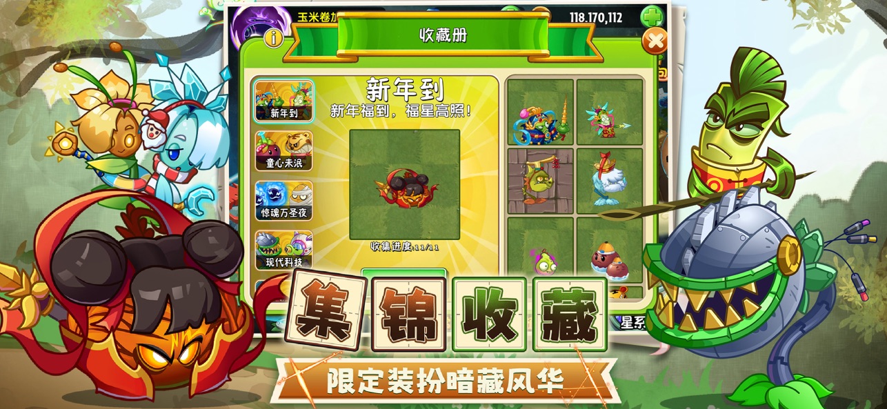 植物大战僵尸2截图2