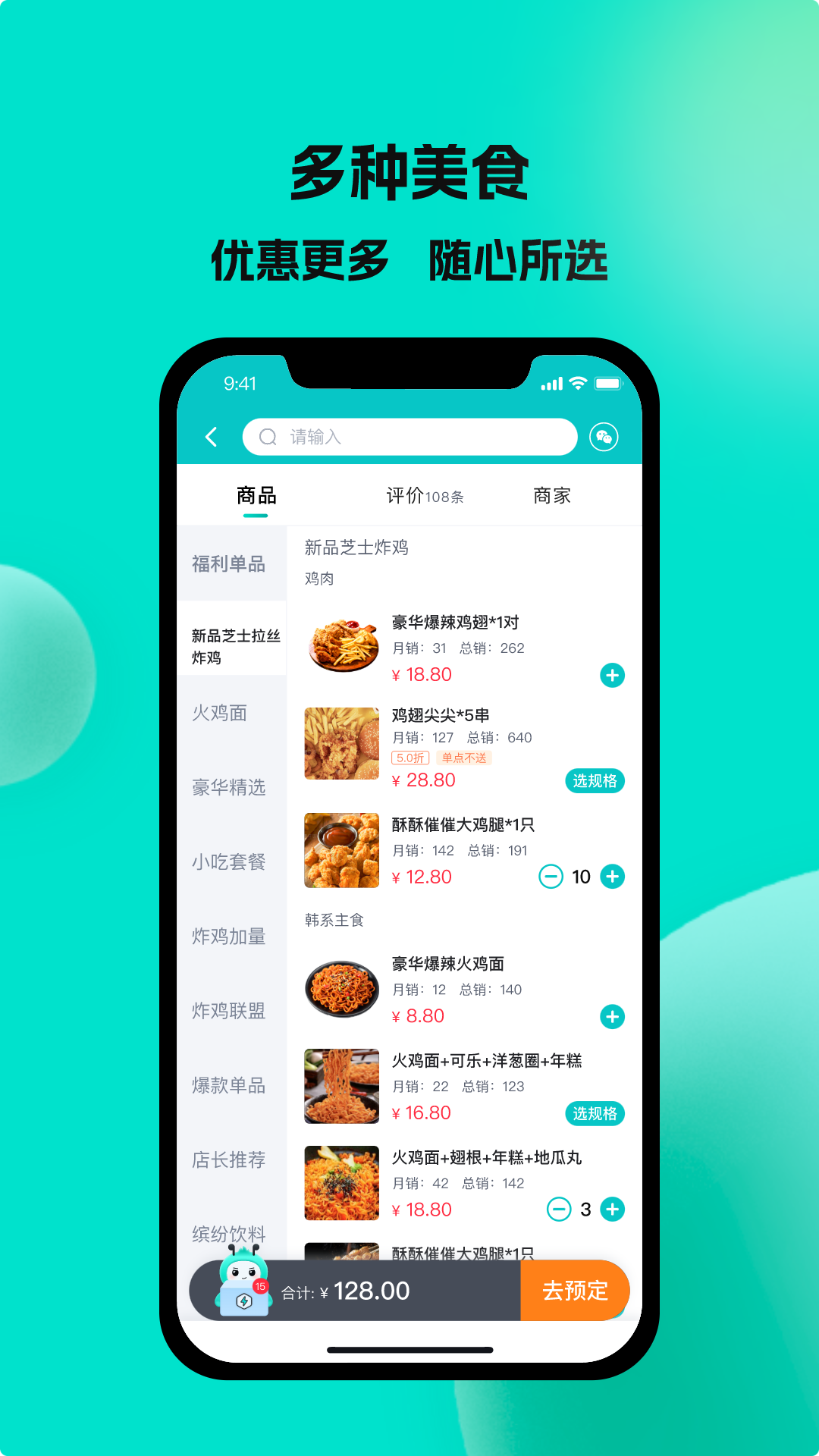 校蜂俠截圖3